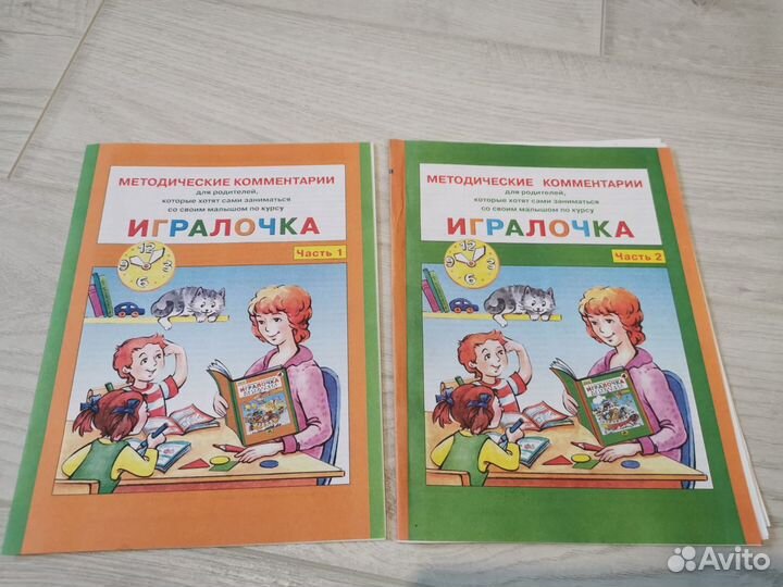 Петерсон игралочка