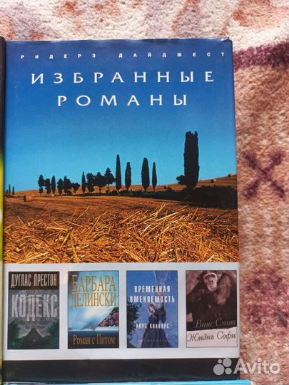 Ридерз Дайджест