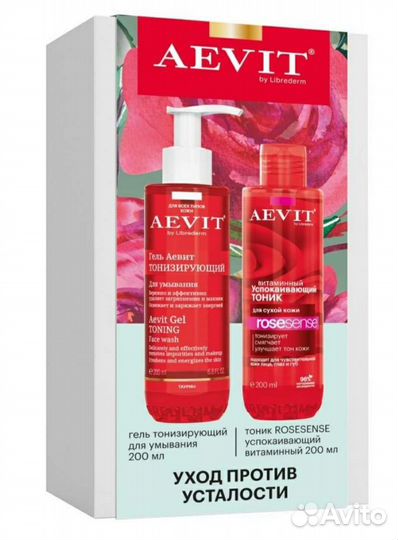 Aevit BY librederm уход против усталости кожи