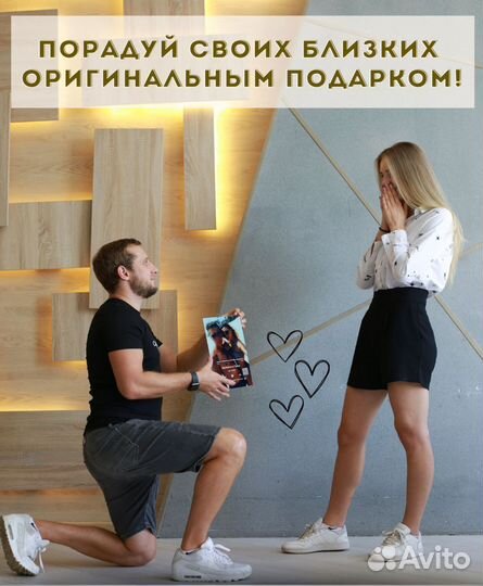 Фото с рамкой / Лучший подарок