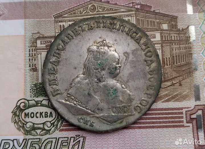 Рубль 1744 СПБ