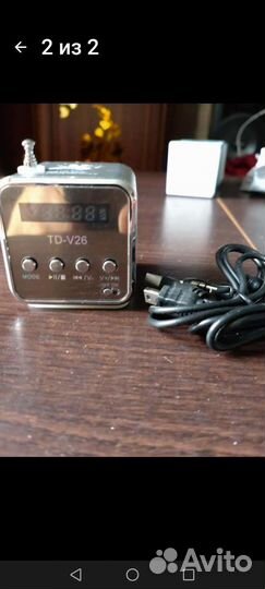 Портативное радио FM