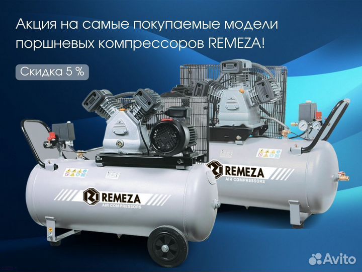 Компрессор поршневой Remeza сб4/С-24.J1048B