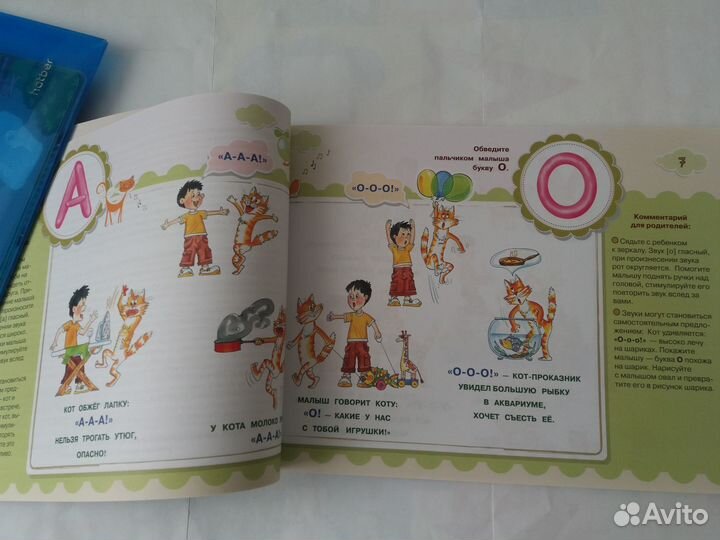 Олеся Жукова. Малыш учится говорить 2+