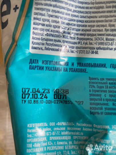 Детская смесь Mamelle, Bellakt, каша Беллакт