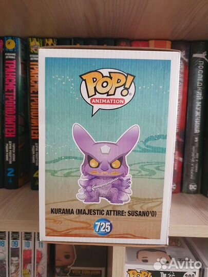 Обновлено Funko pop Kurama Susanoo №725