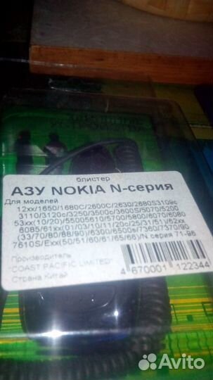 Автомобильное з/у для Nokia