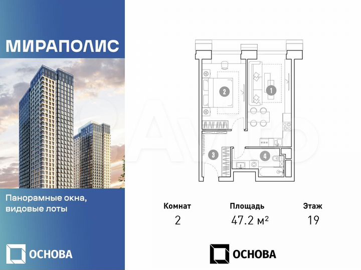 2-к. апартаменты, 47,2 м², 19/36 эт.