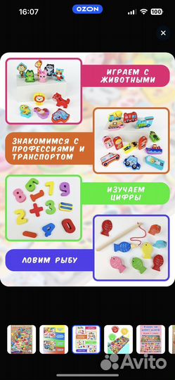 Игрушка развивающая