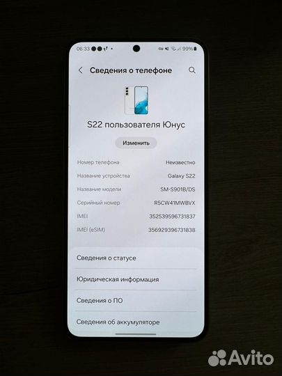 Samsung Galaxy S22, 8/128 ГБ