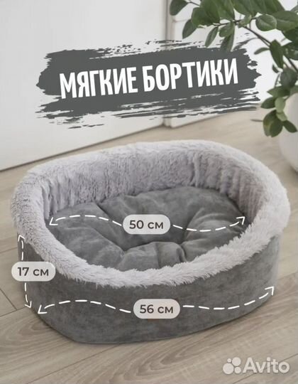 Лежанка для животных