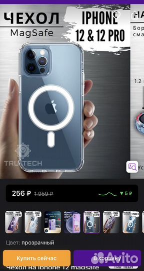 Чехол на iPhone 12