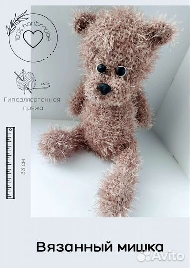 Вязанный мишка