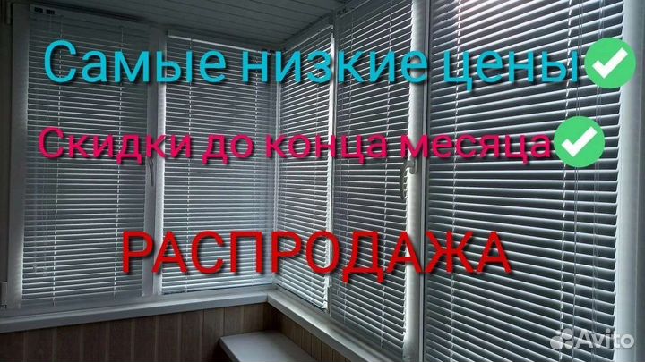 Жалюзи Римские шторы Рулонные шторы