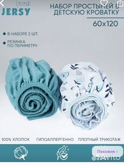 Простынь на резинке