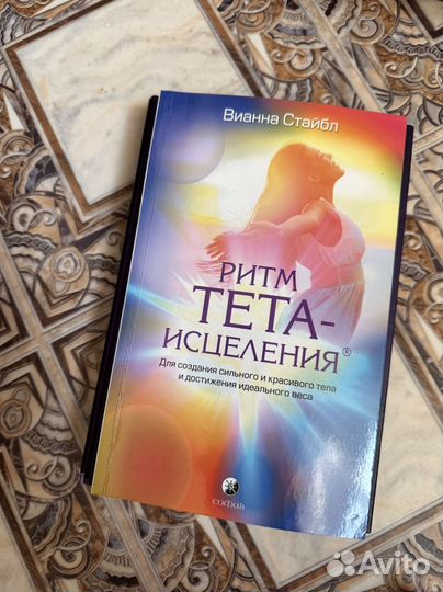 Книги тетахилинг