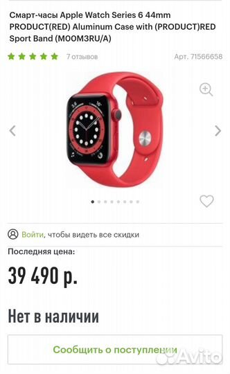 Apple Watch Series 6 44mm Red Ростест Гарантия