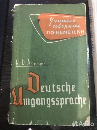 Немецкий язык