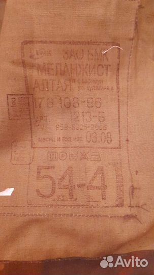 Костюм защитный