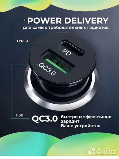 Автомобильное зарядное устройство для телефона