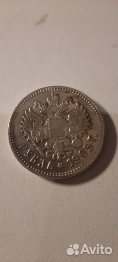 Царские монеты