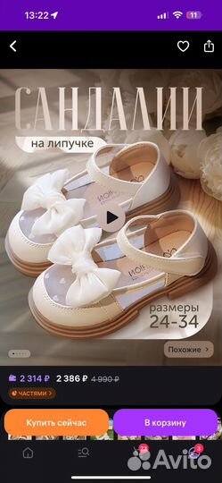 Босоножки для девочки