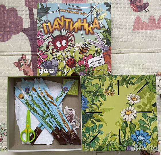 Паутинка Эврикус и Папины дети Bondibon