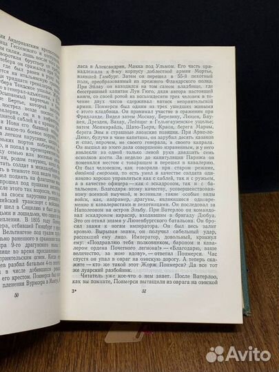 В. Гюго. Собрание сочинений в 15 томах. Том 7