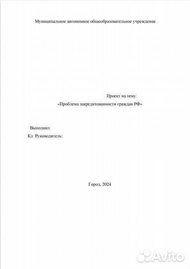 Готовый пр 9 кл