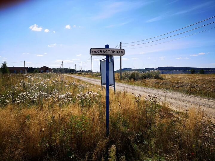 Участок 8 сот. (ИЖС)