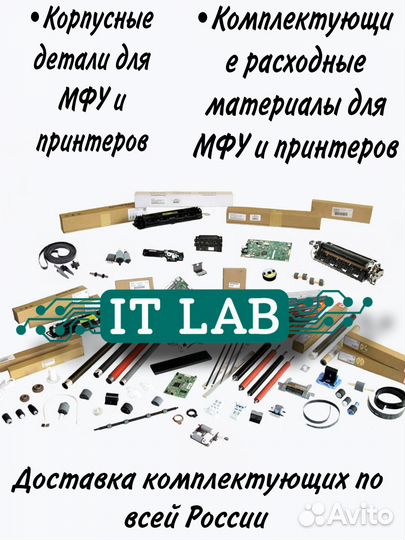 Запчасти для принтеров