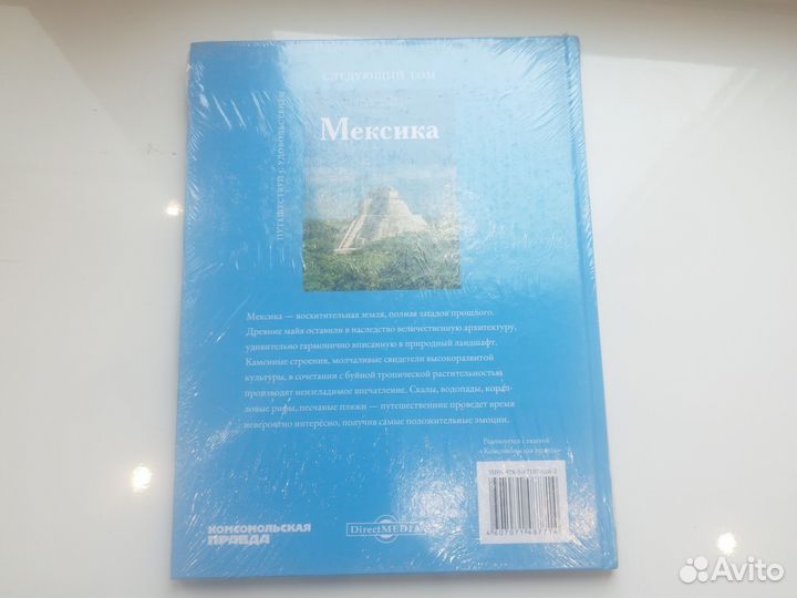 Книга Испания издательство Комсомольская правда