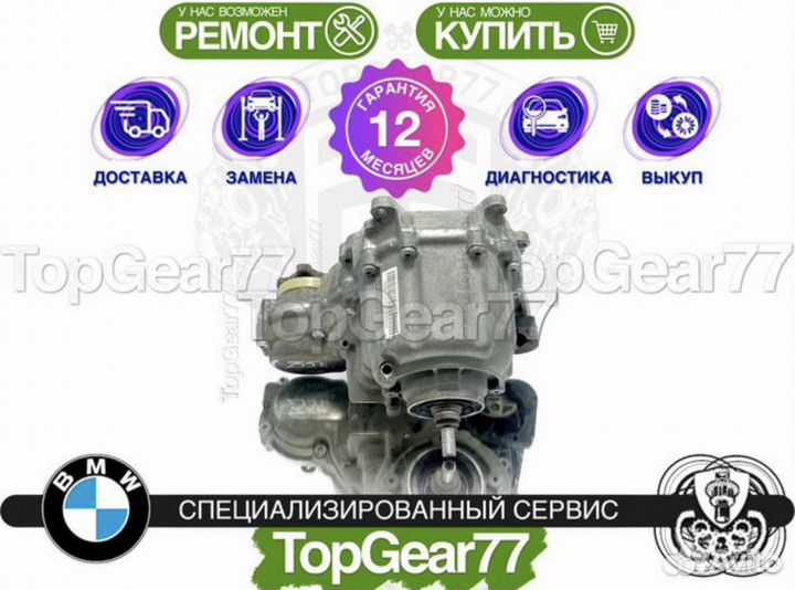 Бмв мост, раздатка, редуктор, сервак, гарантия