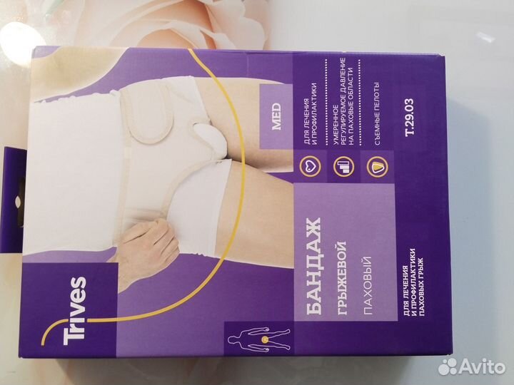 Бандаж грыжевой паховый