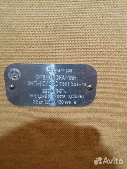 Камин электрический СССР