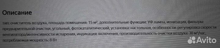 5-ступенчатый очиститель и ионизатор с уф лампой