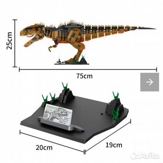 Конструктор Гиганотозавр Парк Юрского периода