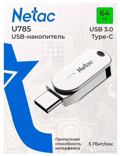 Флешка Netac 64GB USB3.0+TypeC