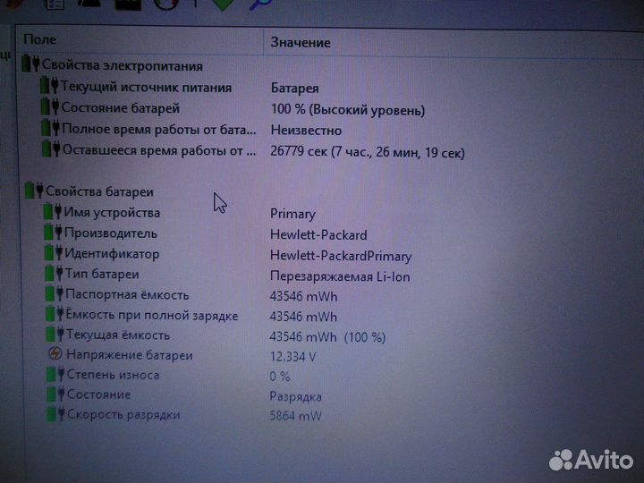 HP Pavilion G6-2139sr (RAM 6 Gb. HDD 500 Gb)