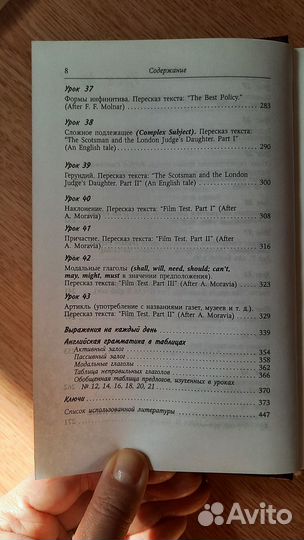 Английский язык без репетитора.Овадиенко. Учебник