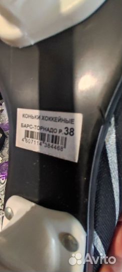 Коньки хоккейные барс-торнадо