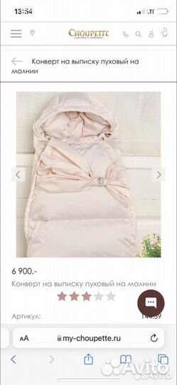 Конверт на выписку choupette