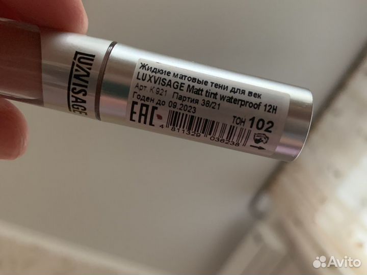 Жидкие тени luxvisage