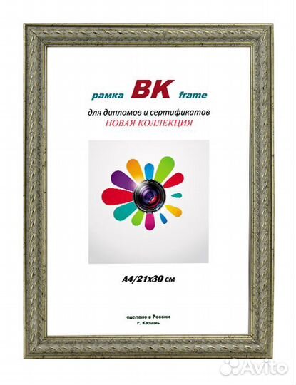 Фоторамка вк пластик Виток серебро 21х30 (32)