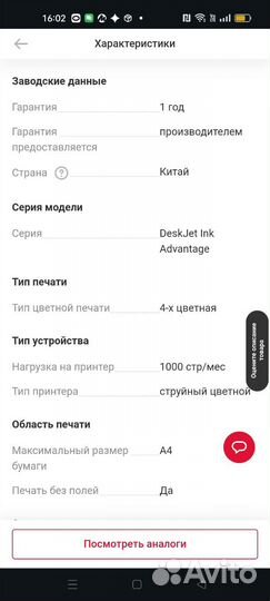 Цветной струйный мфу принтер