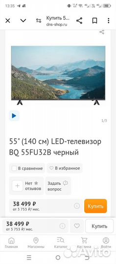 Телевизор SMART tv