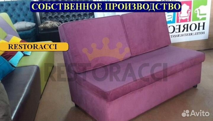 Диван в ресторан