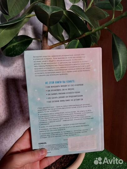 Засыпай, малыш