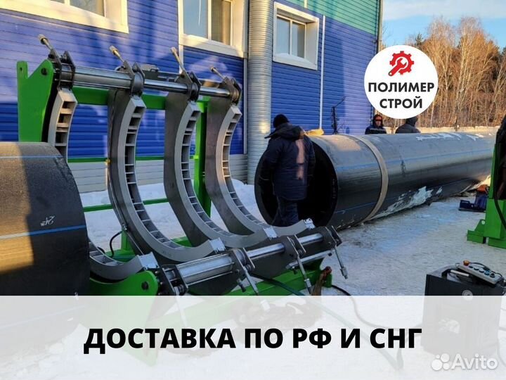 Стыковой сварочный аппарат