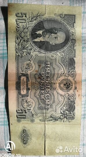 Банкноты 50 и 100 1947г